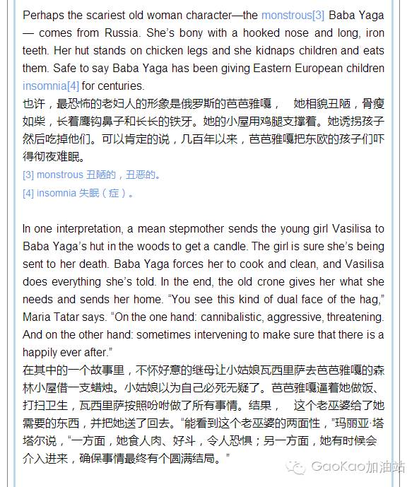 美文选刊｜为什么童话和传说中的坏人都是老妇人？