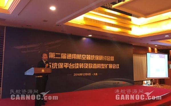 创新模式！通用航空器联合保险工作迈上新台阶