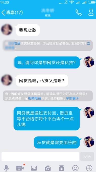 10G裸条泄露！借贷宝悬赏100万查源头