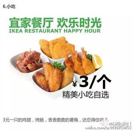 宜家美食攻略20个必吃,30元吃饱的餐厅