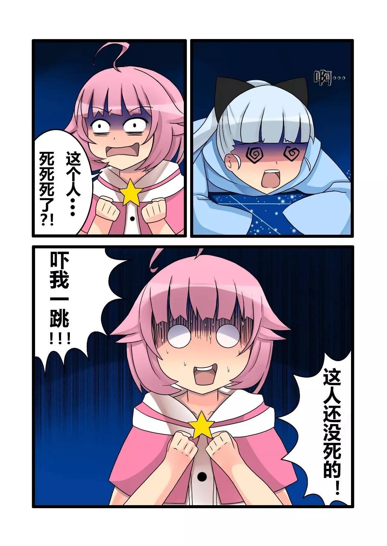 长篇连载|独家百合动漫《魔法补习社日常》