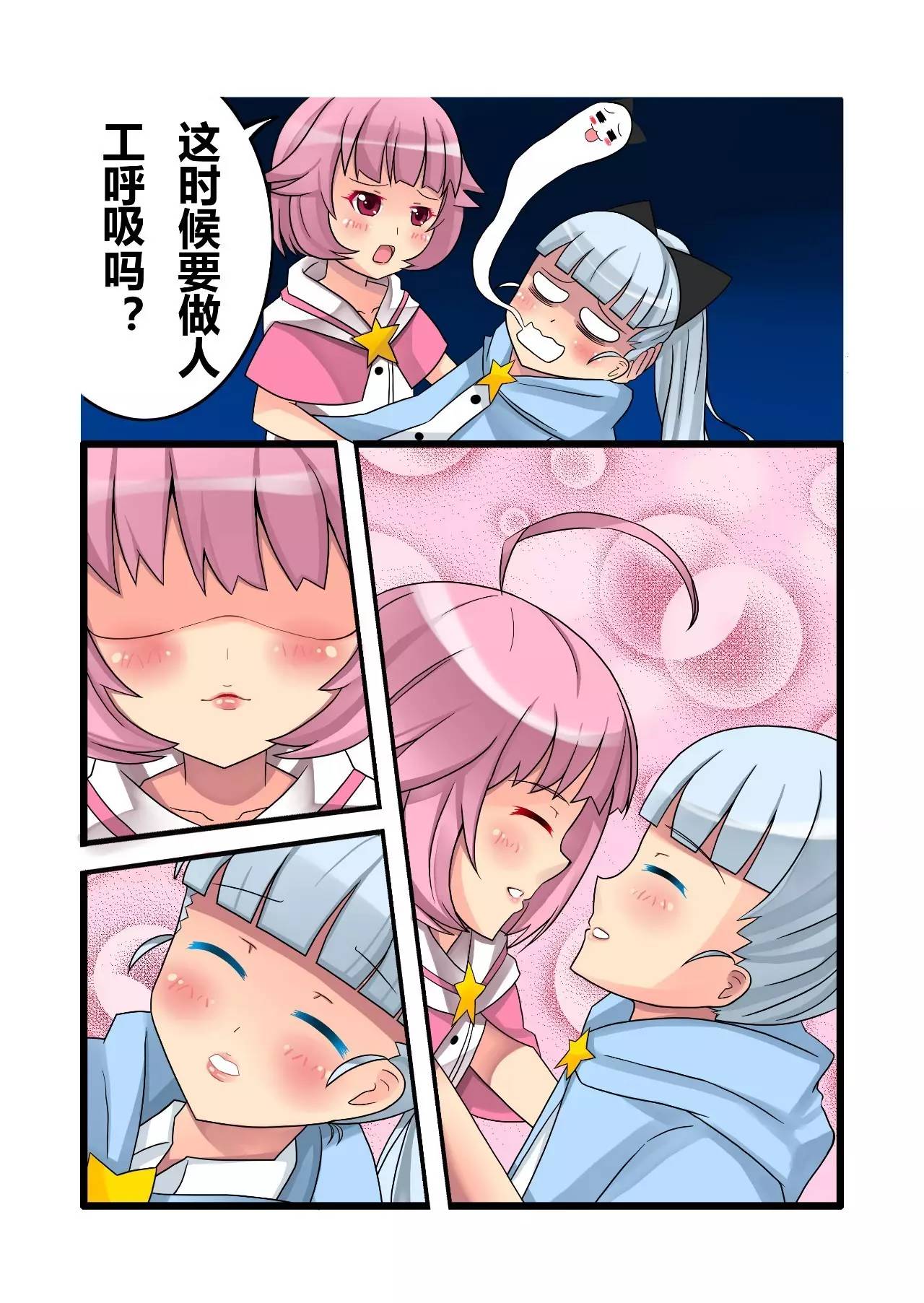 长篇连载|独家百合动漫《魔法补习社日常》