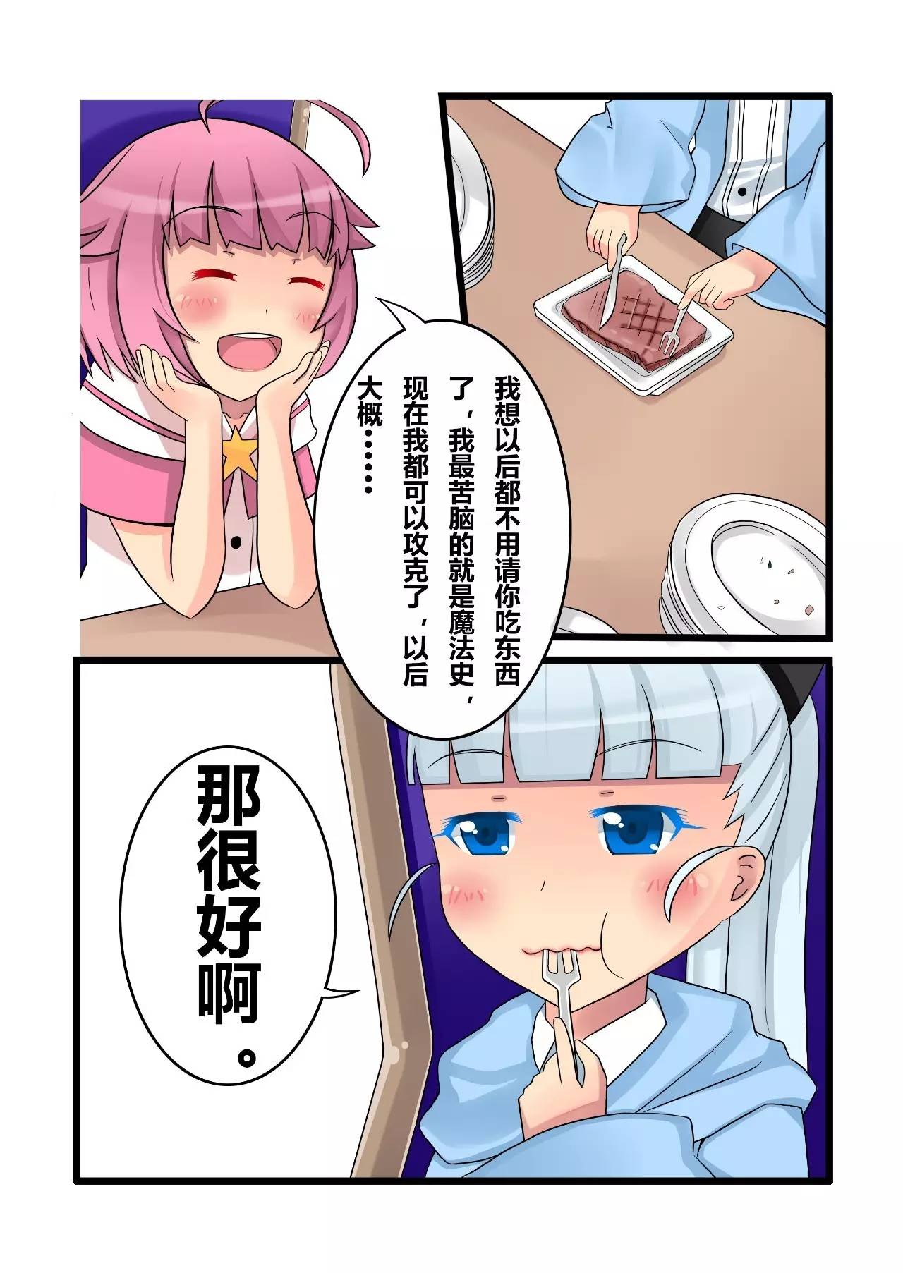 长篇连载|独家百合动漫《魔法补习社日常》