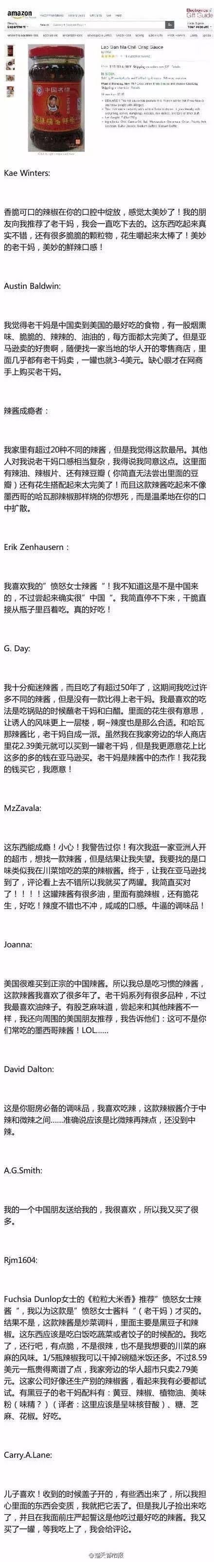 在老外眼里的老干妈,歪果仁老干妈