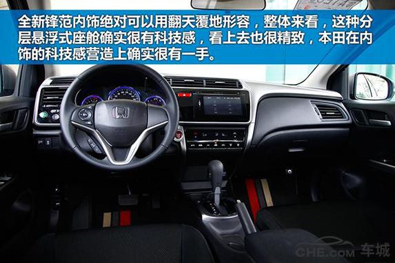 2015本田新锋范百公里油耗,2015款本田锋范评测