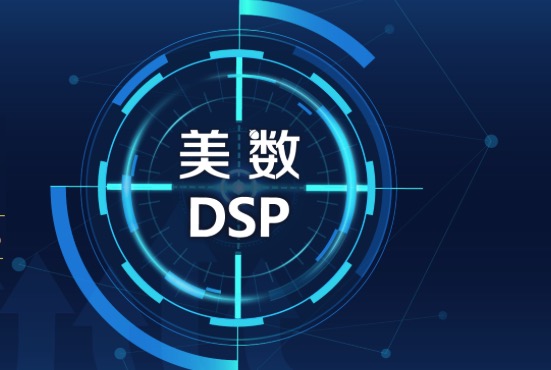 数字营销SaaS服务提供商美数科技获数千万融资：艾瑞资本与英飞尼迪参投