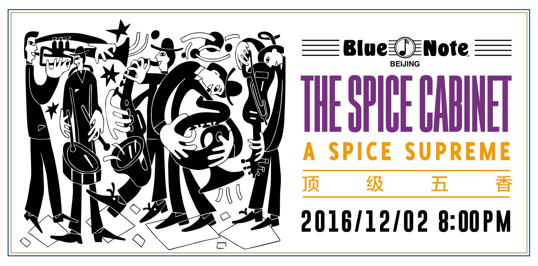 和TALIB KWELI嘻哈圣诞；与爵士全明星乐团跨年倒数