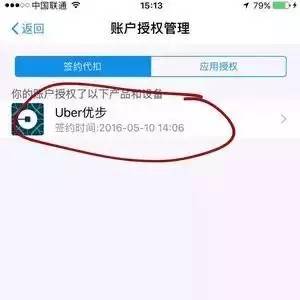 坑！优步叫车，从保集半岛到燕尾洲竟然花了50多？优步滴滴正式合并，你觉得涨价了吗？