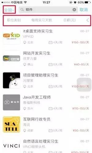 如果你老是收到拒信,一定要看看这个!|关于实习僧的科学使用指南