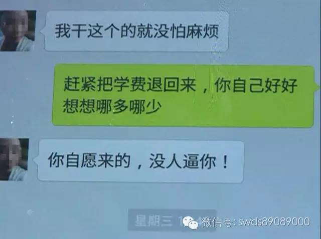 「惊呆」长春一美容工作室里学习三天就上手割双眼皮这样的美容您敢做？