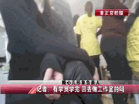 「惊呆」长春一美容工作室里学习三天就上手割双眼皮这样的美容您敢做？