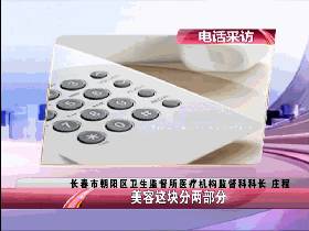 「惊呆」长春一美容工作室里学习三天就上手割双眼皮这样的美容您敢做？