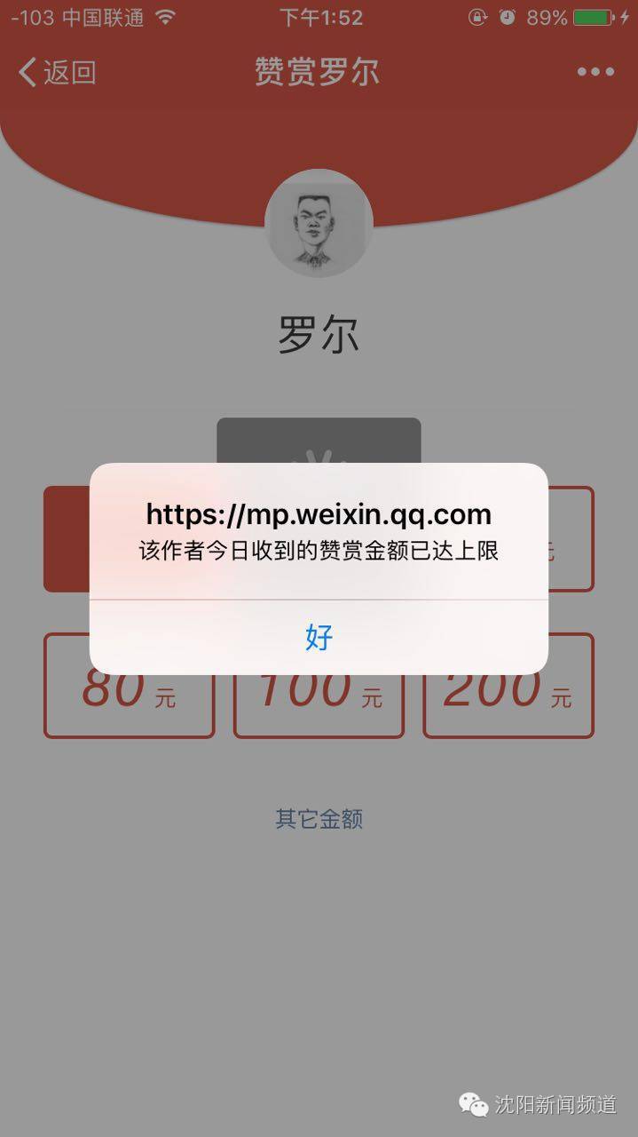 今天你被罗一笑刷屏了吗?爱心VS质疑,现在终于有了回应!