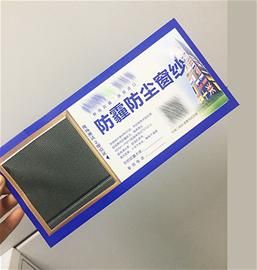 纱窗防雾霾2020,防雾霾纱窗十大排名