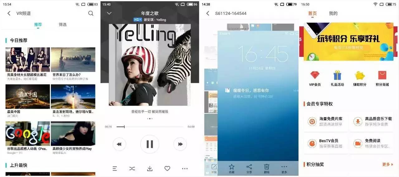 flyme6小细节,flyme6到底哪里好