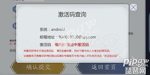 梦间集伏魔杖灵犀,梦间集兑换码