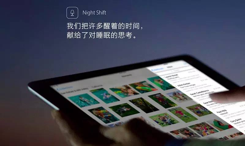 苹果用户福音iOS9.3系统新功能超赞