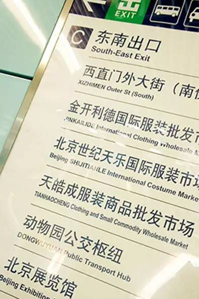 告别动物园批发市场告别我们的过去