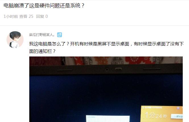 电脑进入系统却不显示桌面咋回事,电脑开机后不能进入桌面系统win10