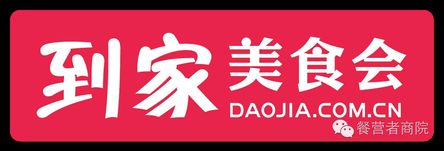 实用贴：餐营者必知APP利器