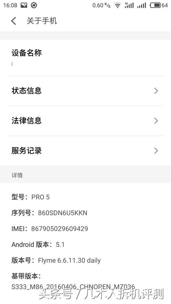 flyme6.0,flyme深度体验