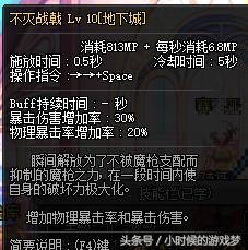 不灭战神放技能技巧dnf,DNF不灭战神刷图加点