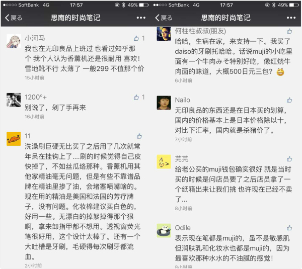 日本无印良品还能买吗,日本无印良品质量如何