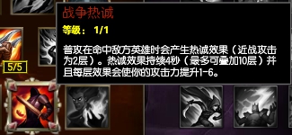 lol天赋加点大全,lol四个极致天赋选手