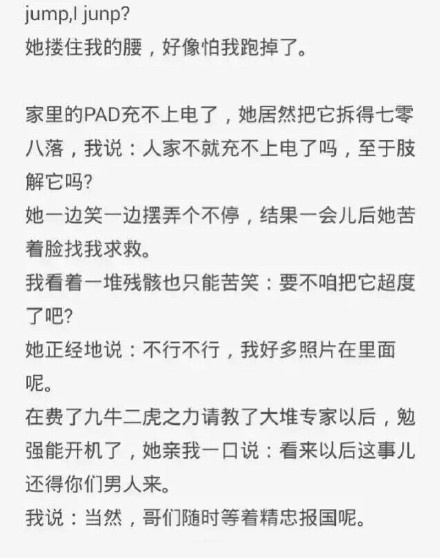 女朋友不成熟像个孩子,女朋友不成熟相处很累