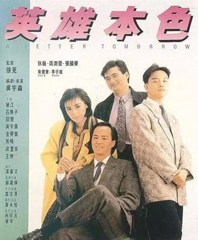 推荐好看的香港十大黑帮电影,国外评香港经典十大黑帮电影