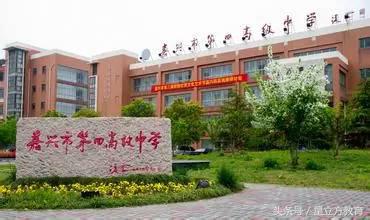 走进嘉兴四中,星立方视频