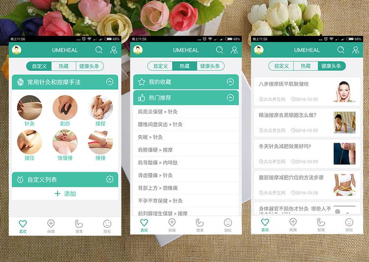 优摩师智能针灸按摩器测评：一个可以随身携带的按摩师