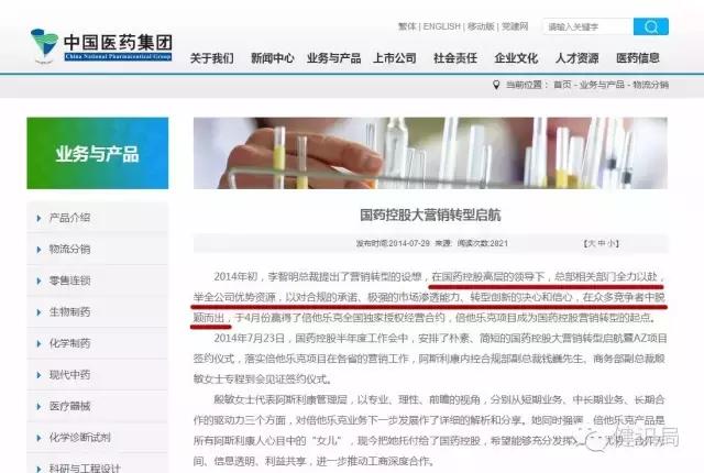 国药集团发布最新突破,国药从零售到分销