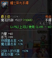 dnf黑暗武士武器装扮,dnf黑武士武器装扮