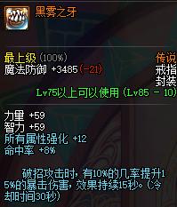 dnf黑暗武士武器装扮,dnf黑武士武器装扮