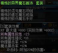 dnf黑暗武士武器装扮,dnf黑武士武器装扮