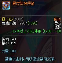 dnf黑暗武士武器装扮,dnf黑武士武器装扮