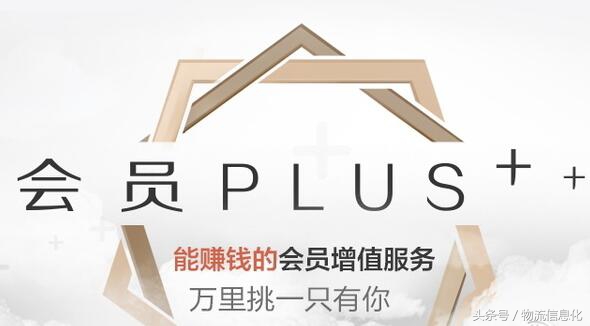 京东plus会员免费运费,京东运费又涨价了吗
