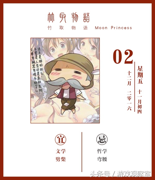 阴阳师所有故事合集,阴阳师的剧情和传说