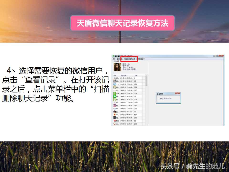 电脑重装如何恢复微信聊天记录,微信重装后怎么恢复聊天记录
