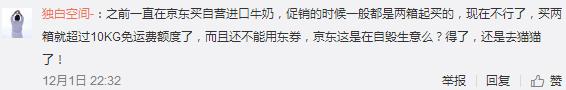 京东为什么大幅度调整运费,京东运费上涨有影响吗