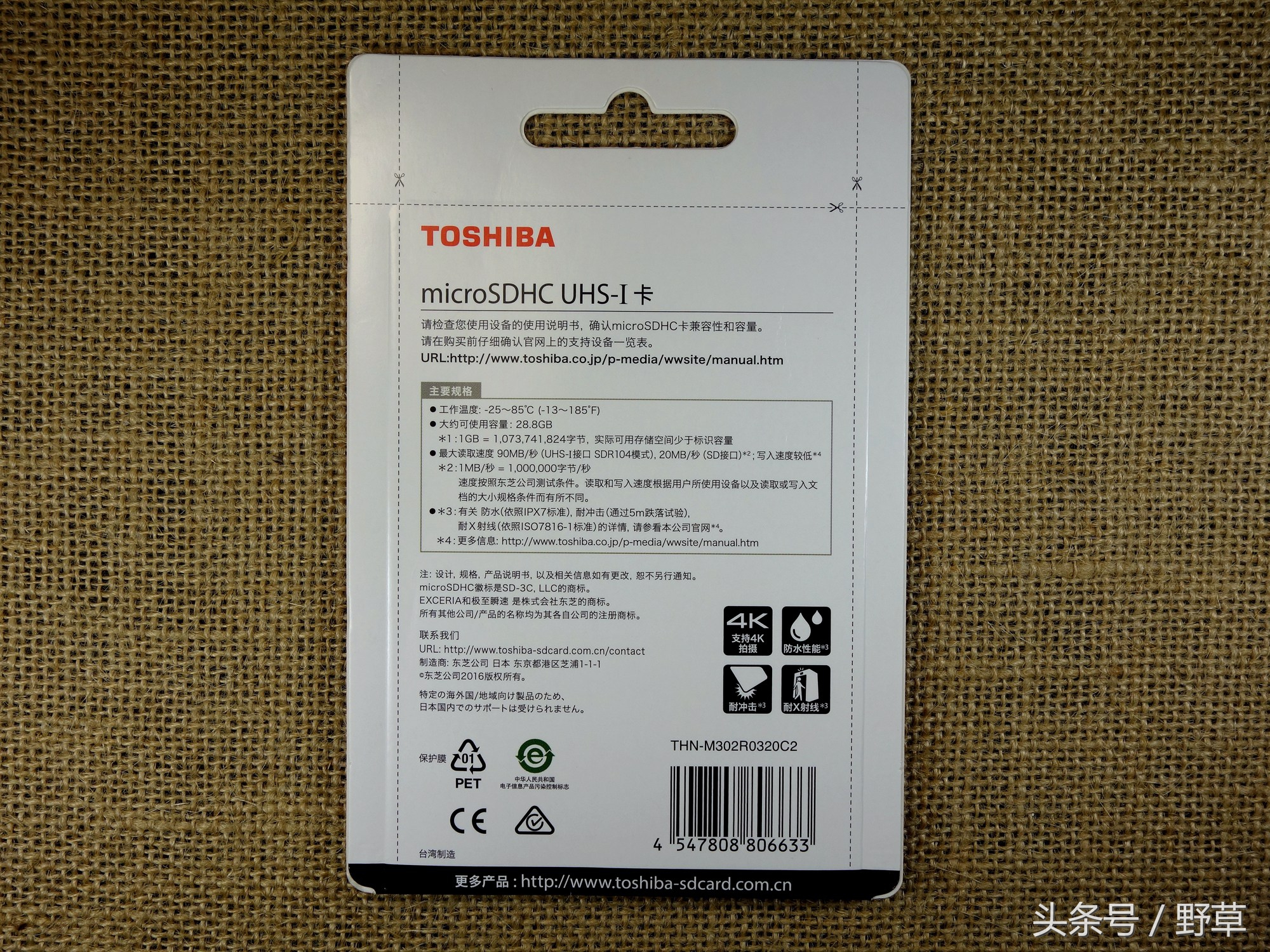 东芝u3存储卡怎么样,u3到底有多可怕