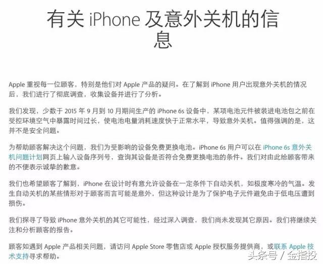 苹果公布新iphone,苹果显示iphone关机后仍可找到