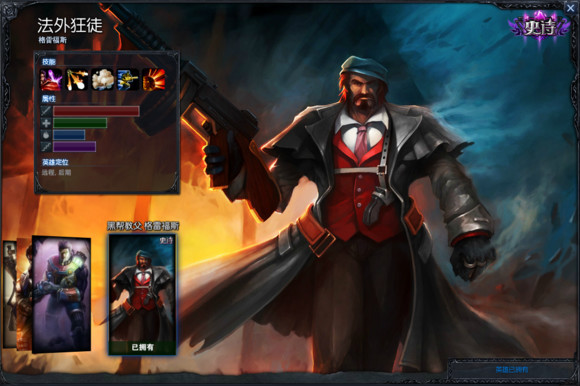 lol很帅的高清皮肤,lol比较帅的英雄皮肤原画