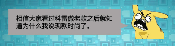 10款雷诺科雷傲六大缺点,2018款雷诺科雷傲值得入手吗