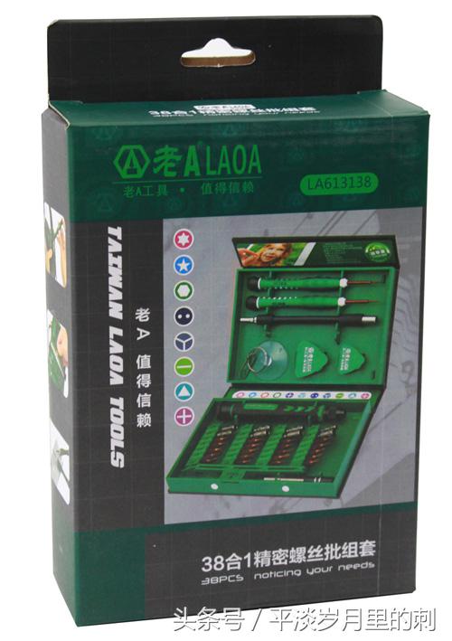 百元颜王的小骄傲?老A38合1螺丝刀套装评测