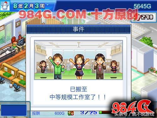 开罗游戏物语,开罗动画制作物语攻略