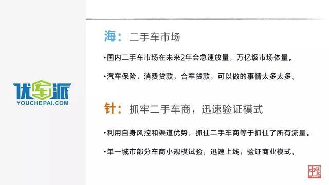 中汇金苗延飞：初创公司如何找准行业切入点