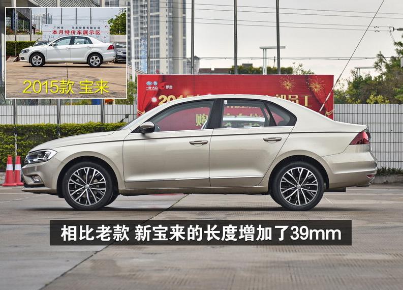 2011年大众宝来图片高清大图,2016大众宝来能卖多少钱