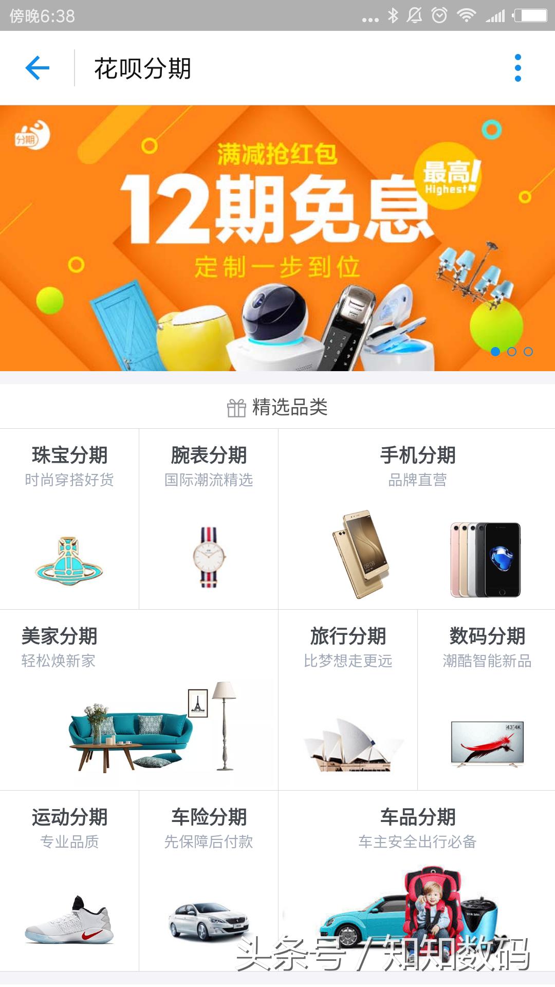 分期买手机真的靠谱吗,哪个平台可以分期付款手机